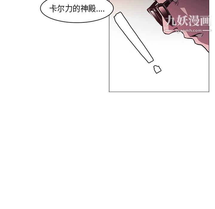 《PainKiller正义的背后》漫画 第33話