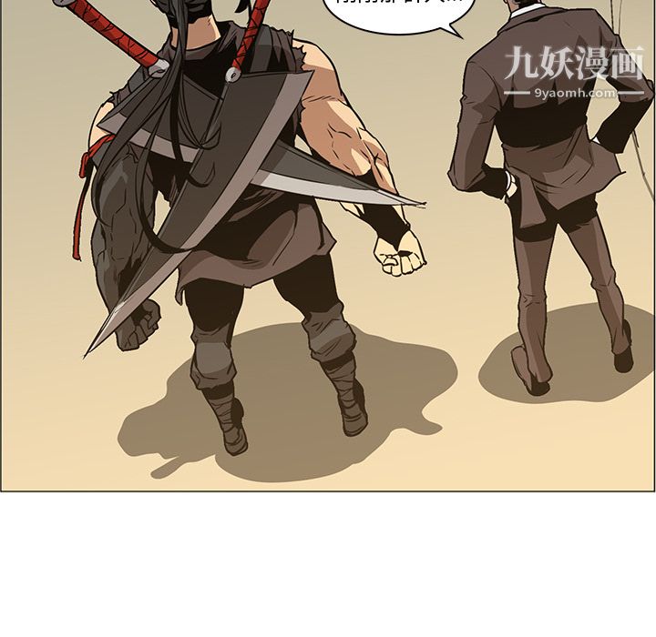 《PainKiller正义的背后》漫画 第33話