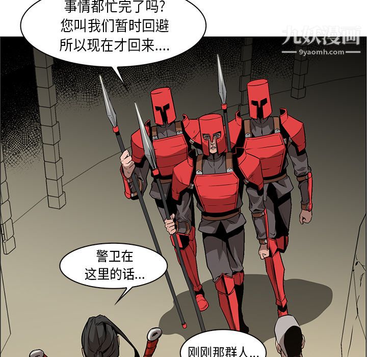《PainKiller正义的背后》漫画 第33話