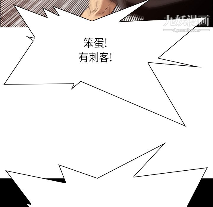 《PainKiller正义的背后》漫画 第33話