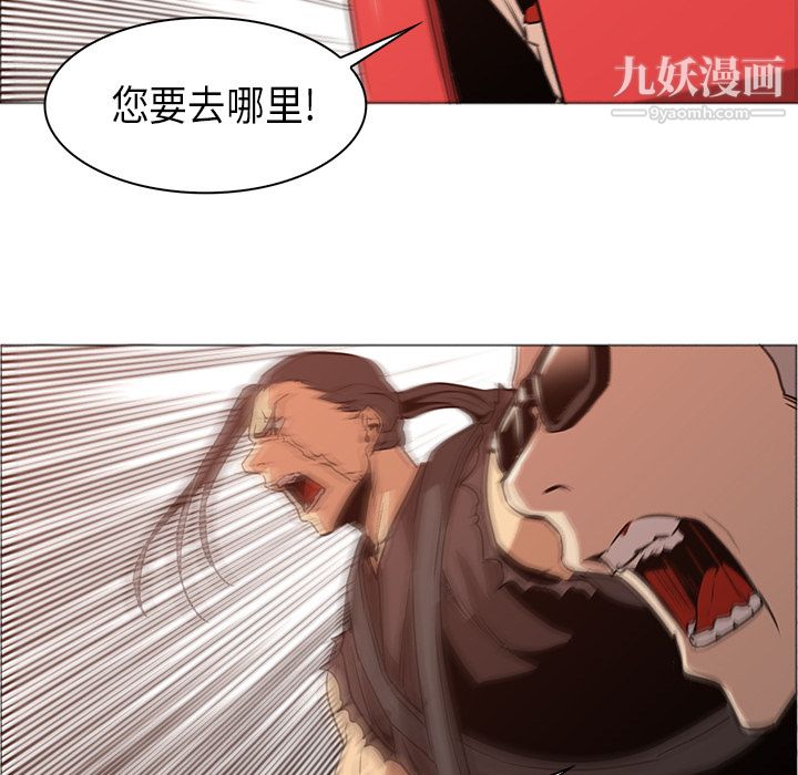 《PainKiller正义的背后》漫画 第33話