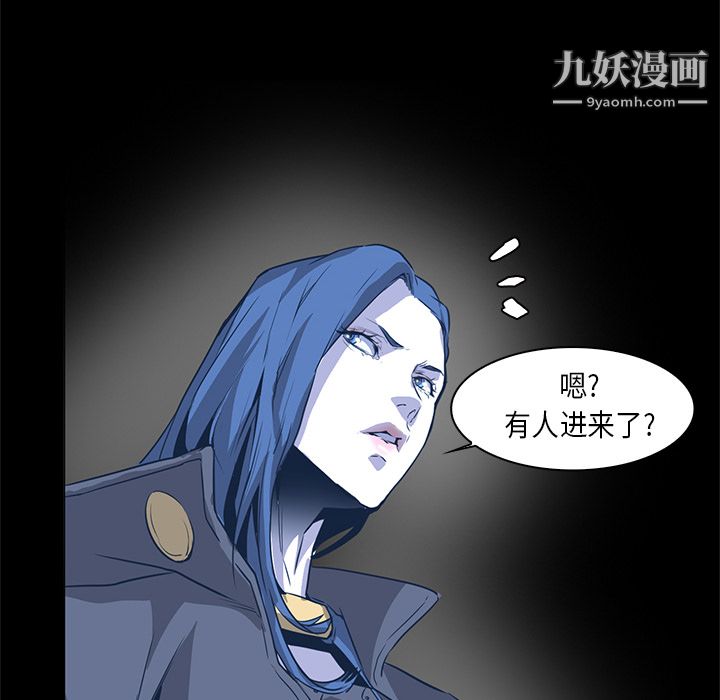 《PainKiller正义的背后》漫画 第33話