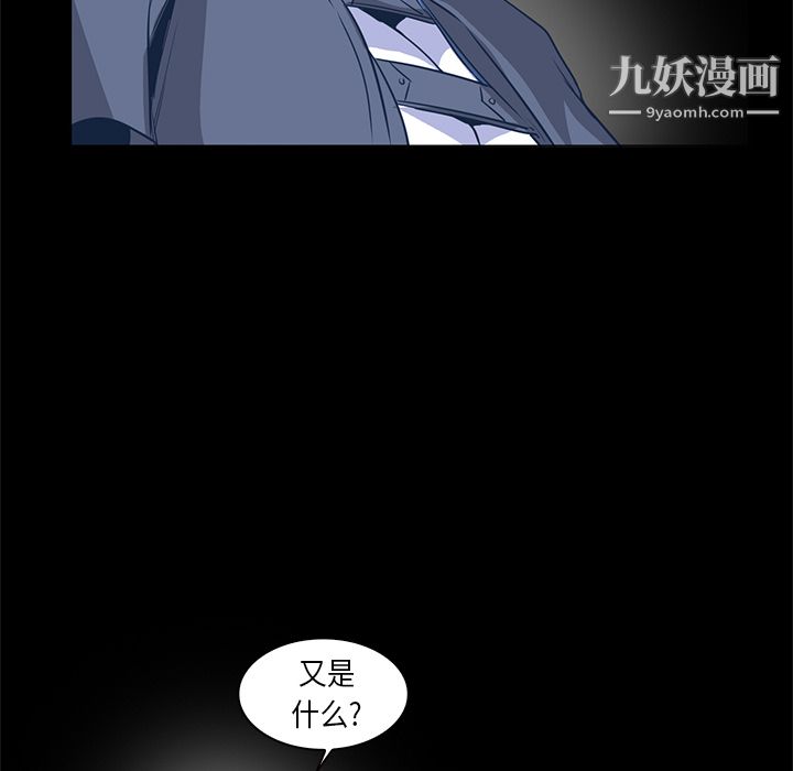 《PainKiller正义的背后》漫画 第33話