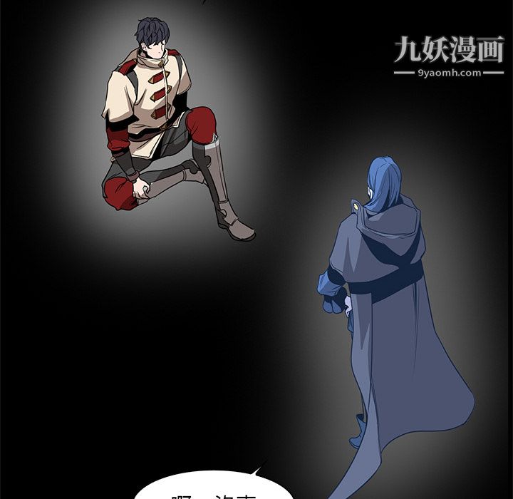 《PainKiller正义的背后》漫画 第33話
