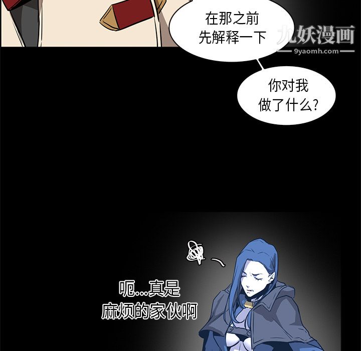 《PainKiller正义的背后》漫画 第33話