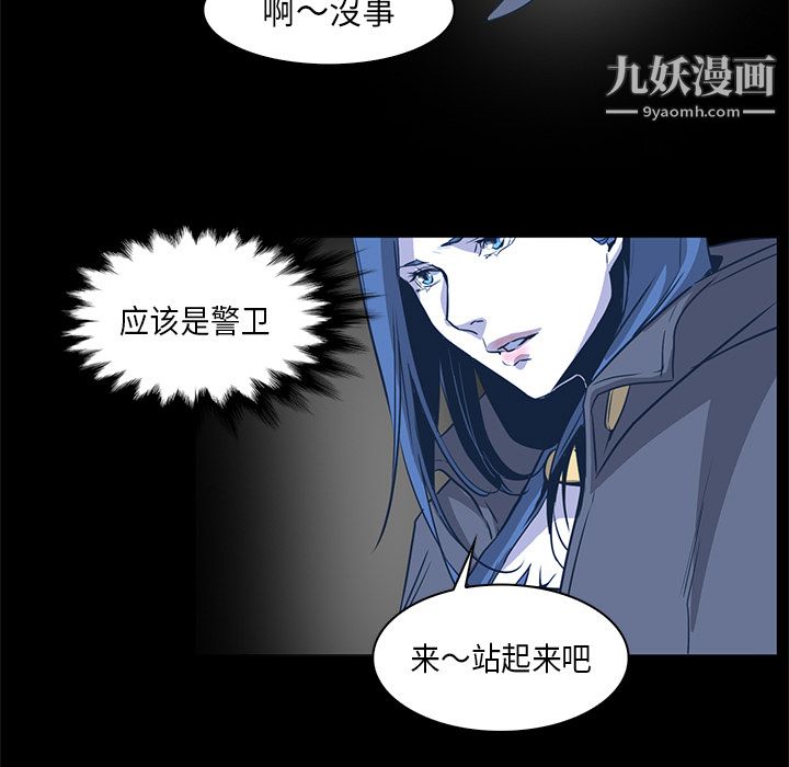 《PainKiller正义的背后》漫画 第33話