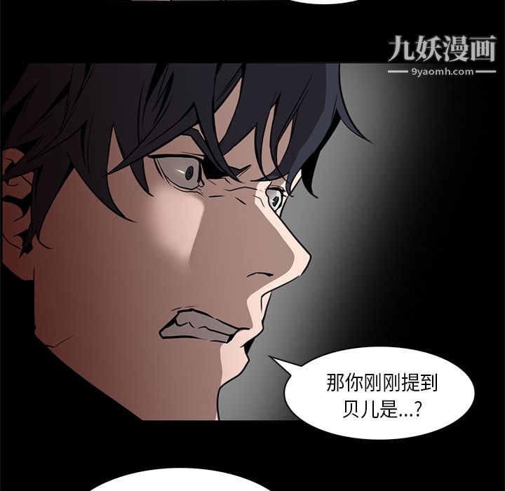 《PainKiller正义的背后》漫画 第33話