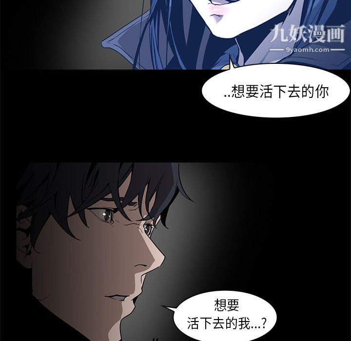 《PainKiller正义的背后》漫画 第33話