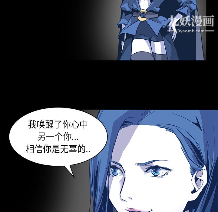 《PainKiller正义的背后》漫画 第33話