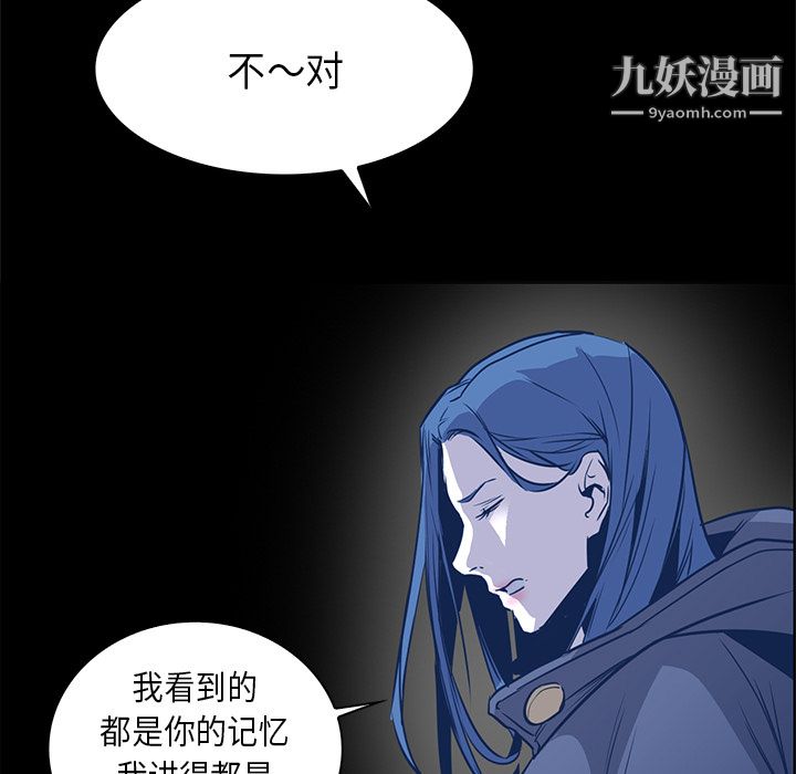 《PainKiller正义的背后》漫画 第33話