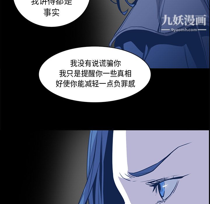 《PainKiller正义的背后》漫画 第33話
