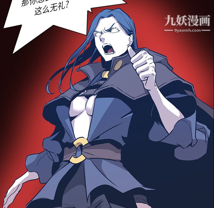 《PainKiller正义的背后》漫画 第33話