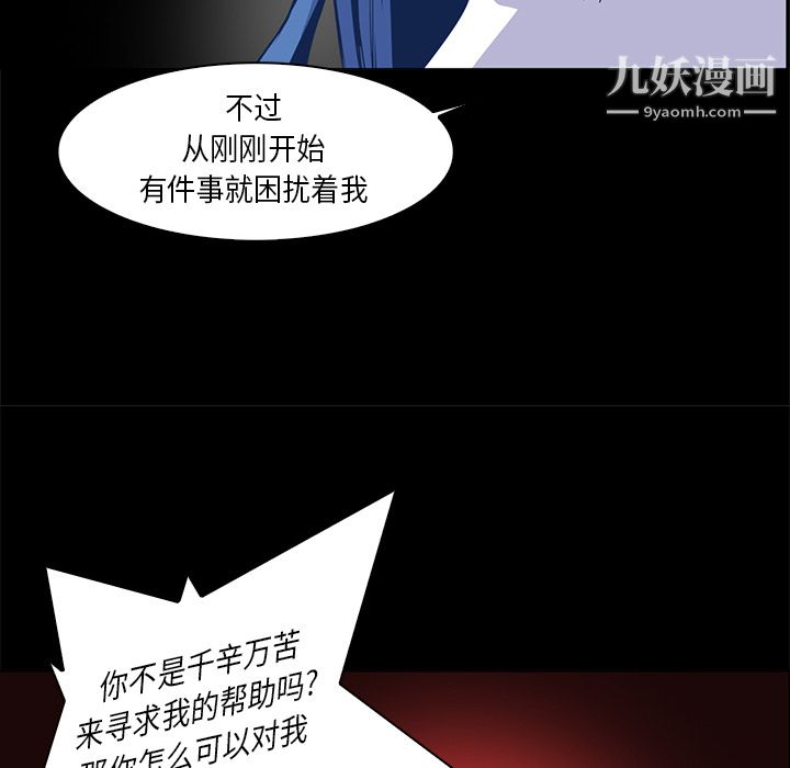 《PainKiller正义的背后》漫画 第33話