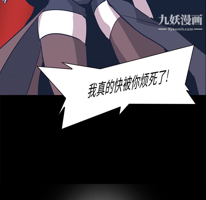 《PainKiller正义的背后》漫画 第33話