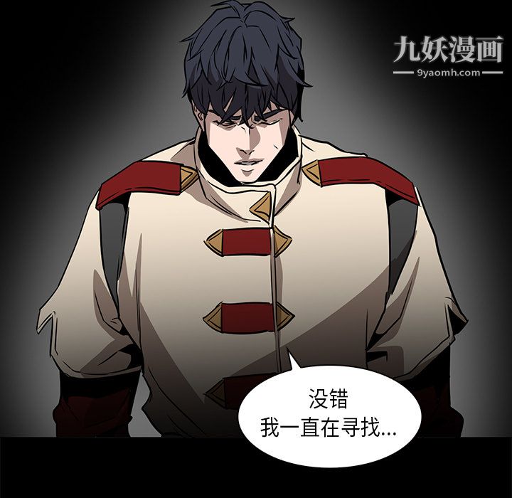 《PainKiller正义的背后》漫画 第33話
