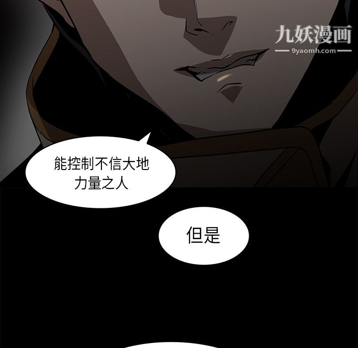 《PainKiller正义的背后》漫画 第33話