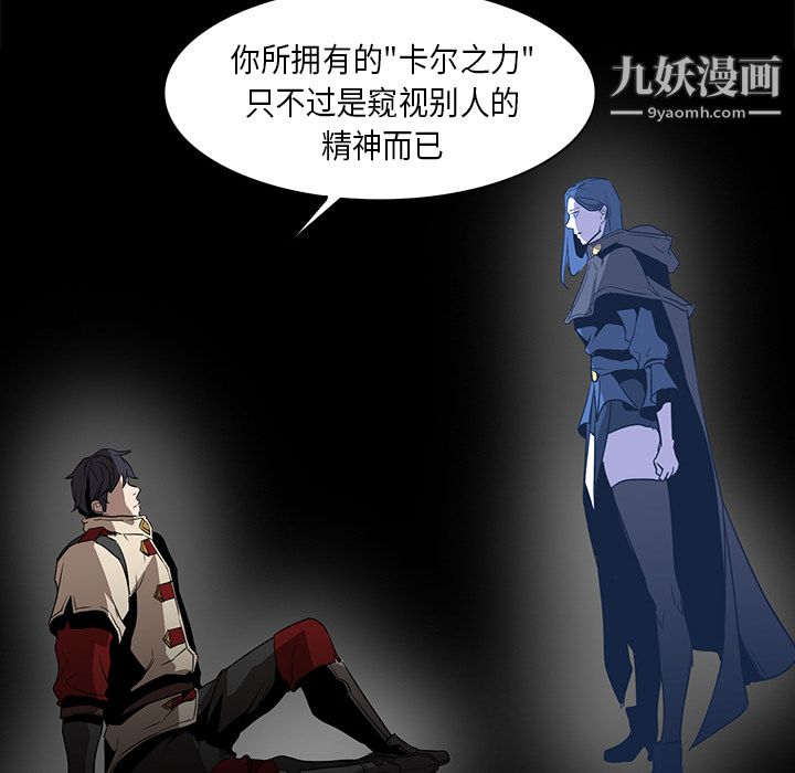 《PainKiller正义的背后》漫画 第33話