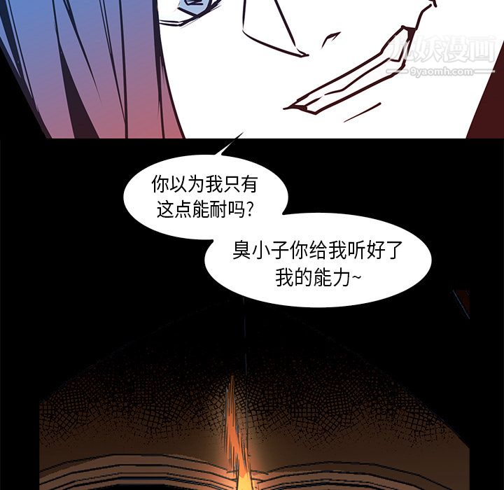 《PainKiller正义的背后》漫画 第33話