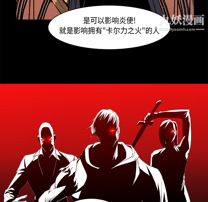 《PainKiller正义的背后》漫画 第33話