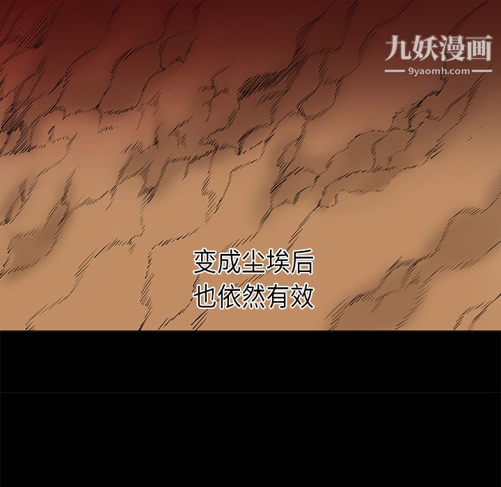 《PainKiller正义的背后》漫画 第33話