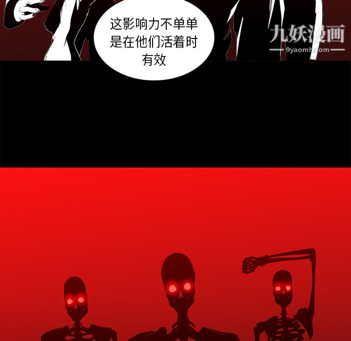《PainKiller正义的背后》漫画 第33話