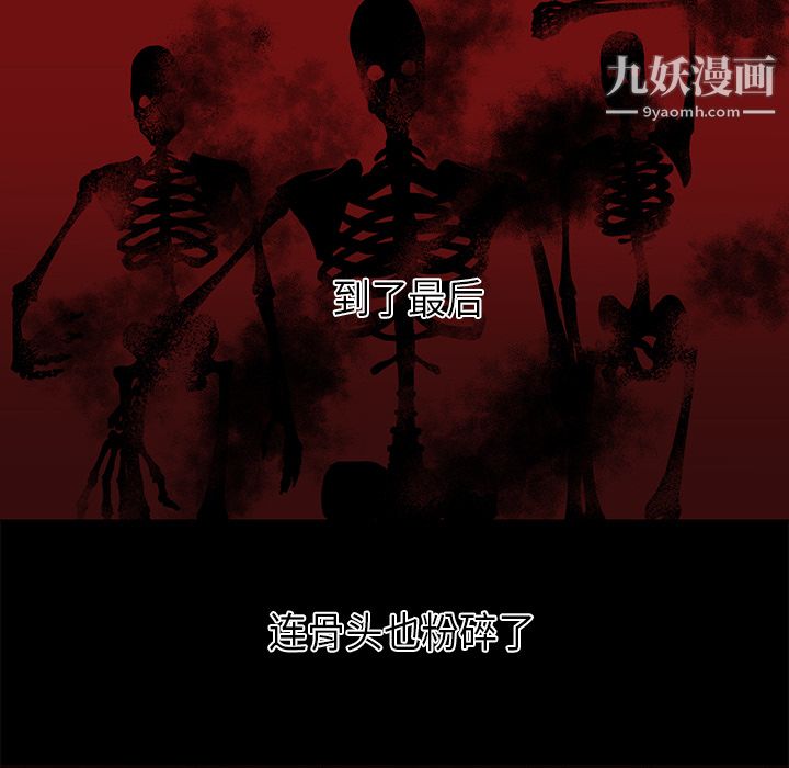 《PainKiller正义的背后》漫画 第33話