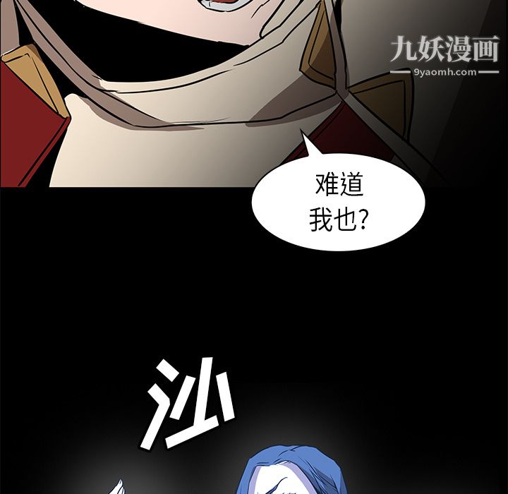 《PainKiller正义的背后》漫画 第33話