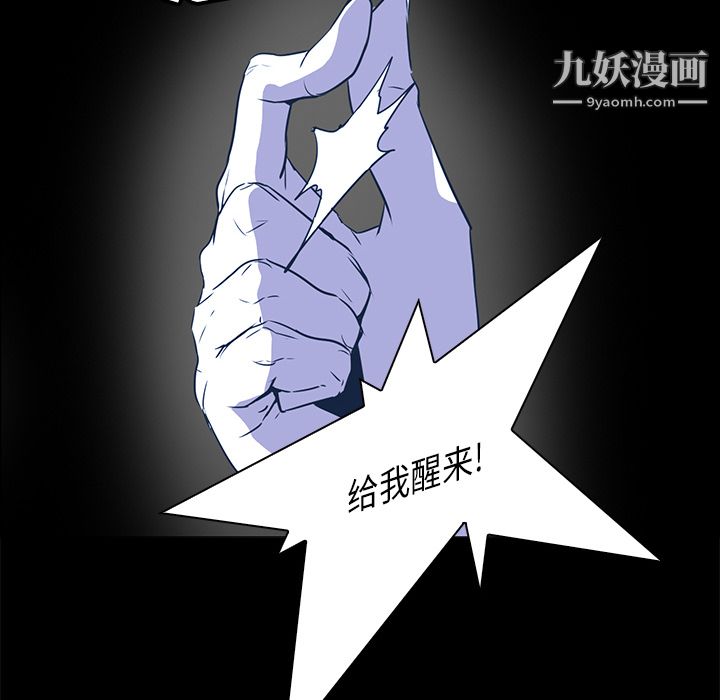 《PainKiller正义的背后》漫画 第33話