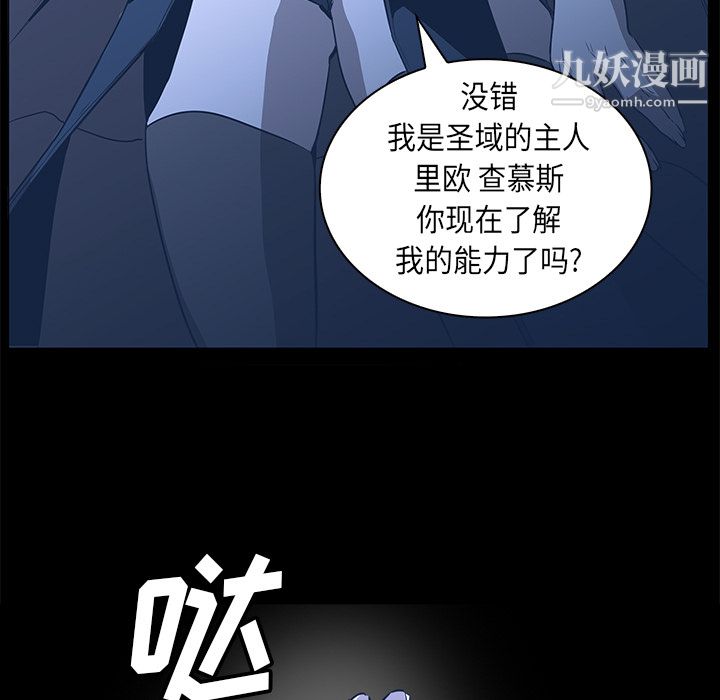 《PainKiller正义的背后》漫画 第33話