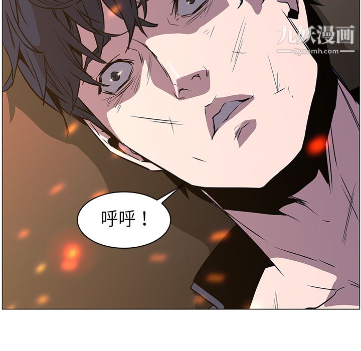 《PainKiller正义的背后》漫画 第33話