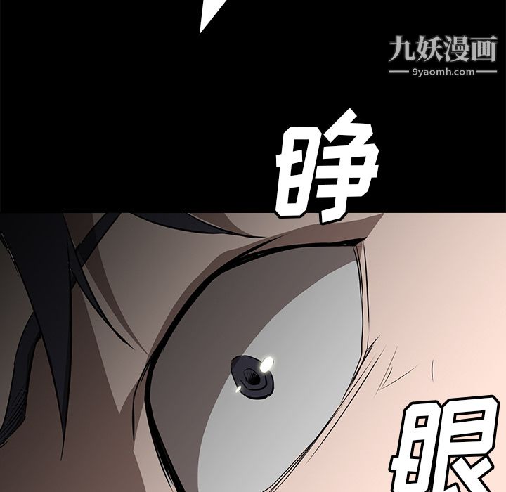 《PainKiller正义的背后》漫画 第33話