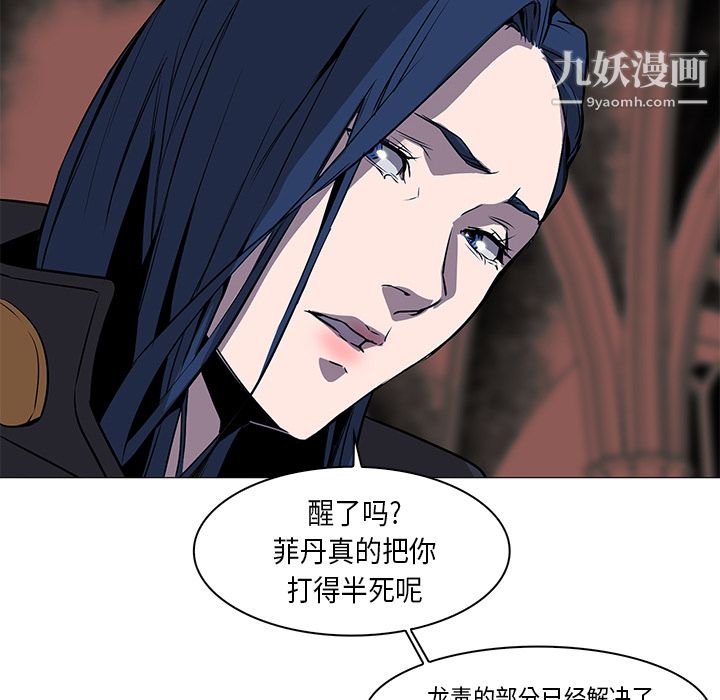 《PainKiller正义的背后》漫画 第33話