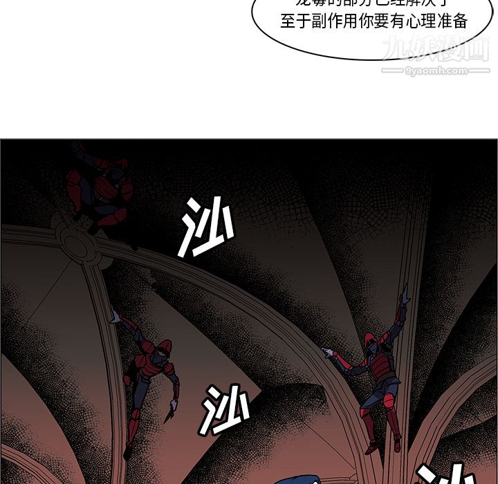 《PainKiller正义的背后》漫画 第33話