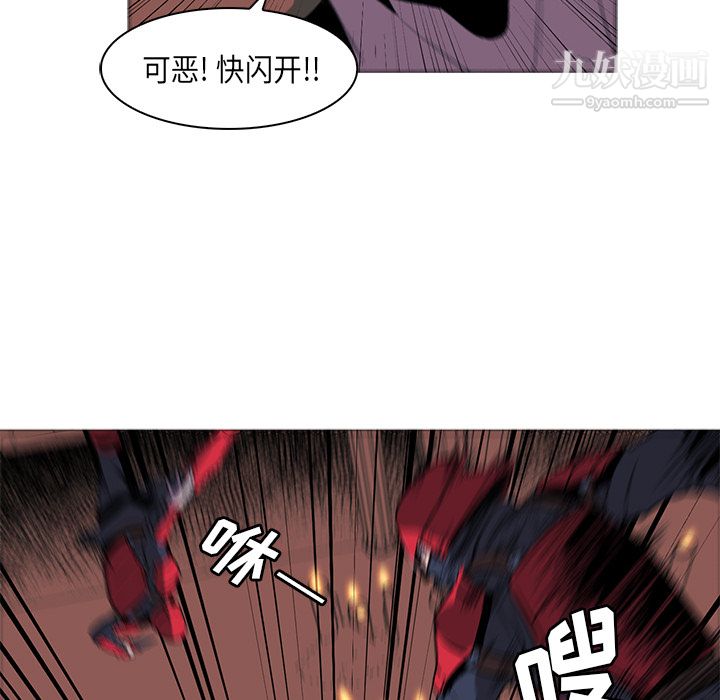 《PainKiller正义的背后》漫画 第33話