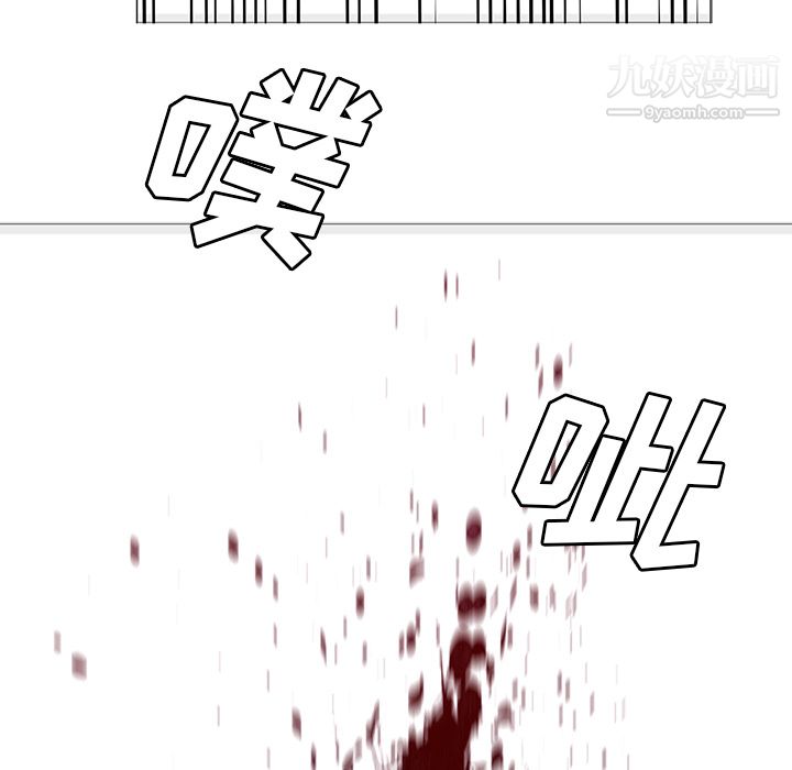 《PainKiller正义的背后》漫画 第33話