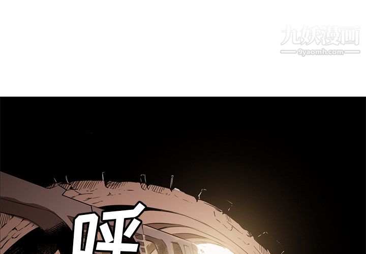 《PainKiller正义的背后》漫画 第34話