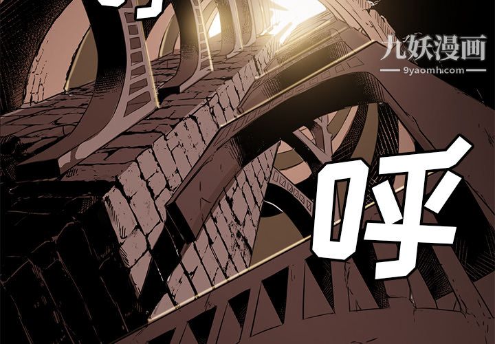 《PainKiller正义的背后》漫画 第34話