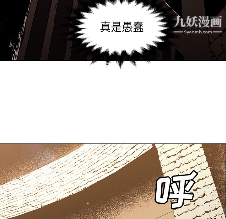 《PainKiller正义的背后》漫画 第34話