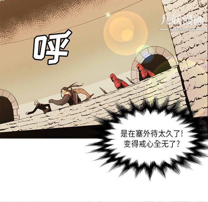 《PainKiller正义的背后》漫画 第34話