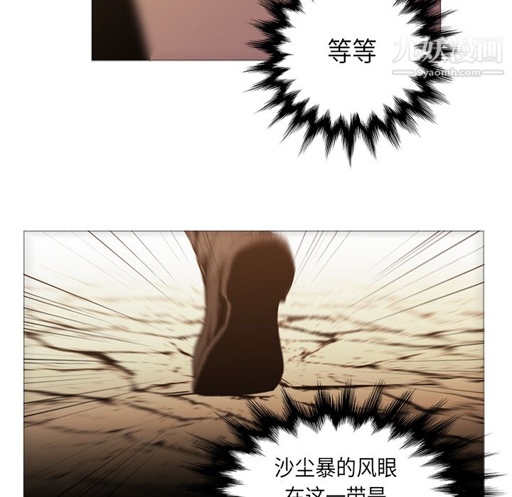 《PainKiller正义的背后》漫画 第34話