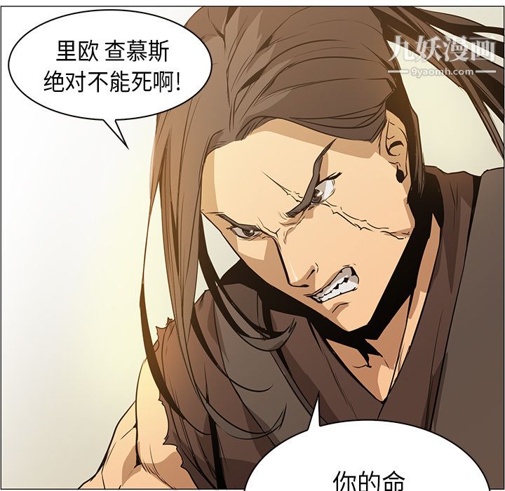 《PainKiller正义的背后》漫画 第34話