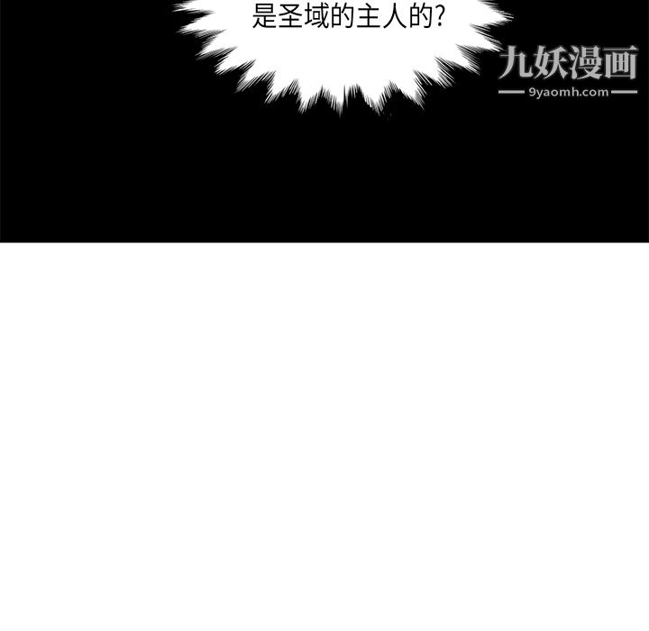 《PainKiller正义的背后》漫画 第34話
