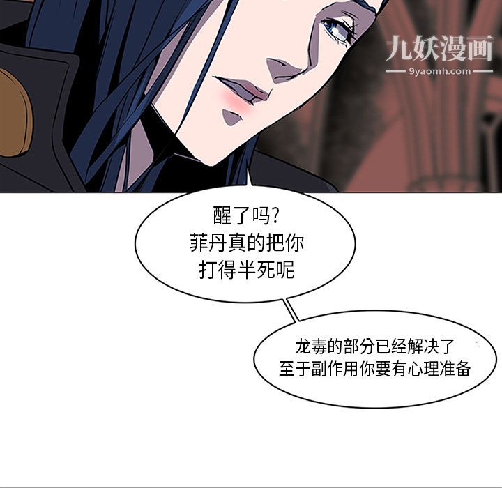《PainKiller正义的背后》漫画 第34話