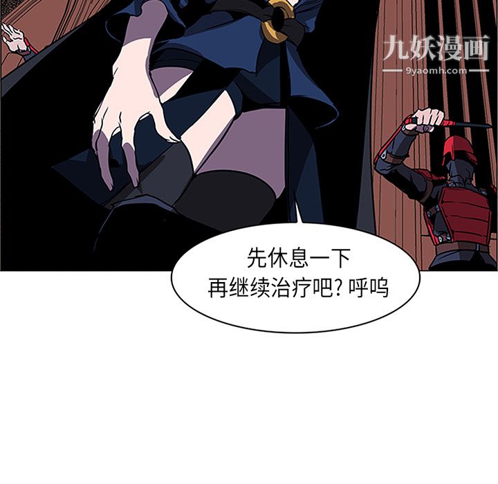 《PainKiller正义的背后》漫画 第34話