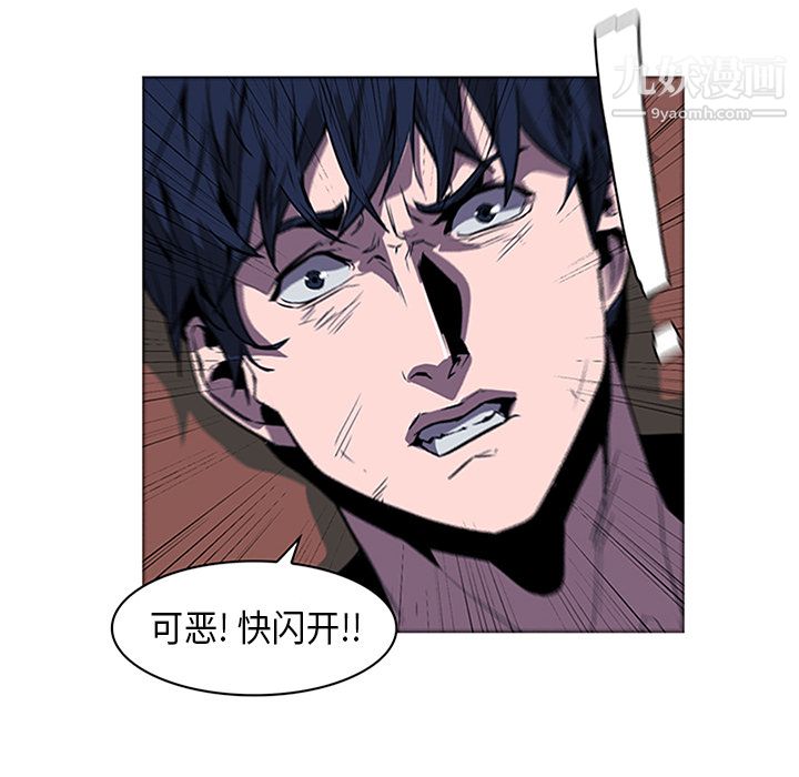 《PainKiller正义的背后》漫画 第34話