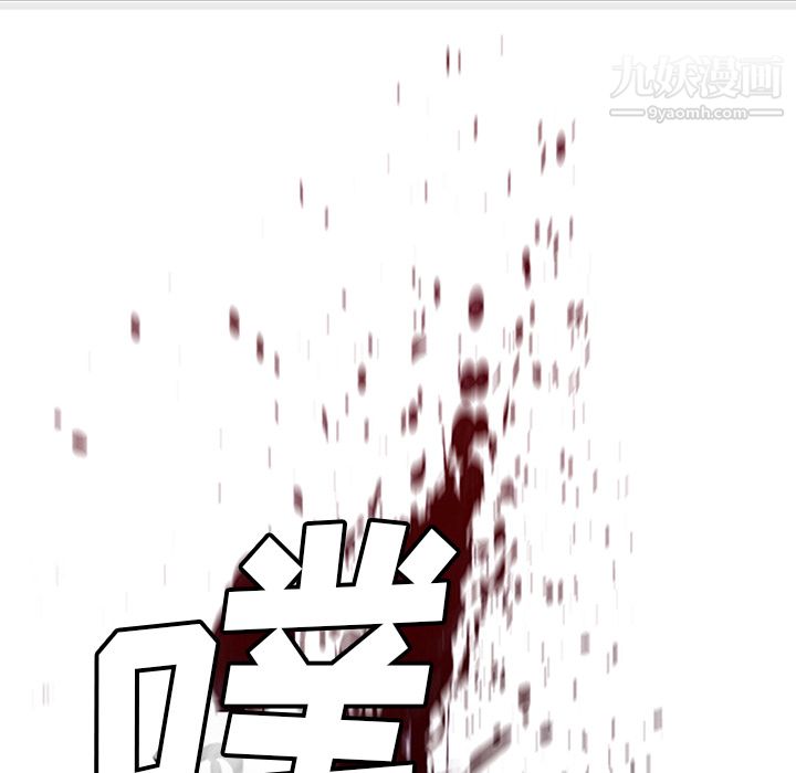 《PainKiller正义的背后》漫画 第34話