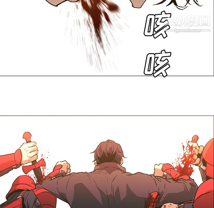 《PainKiller正义的背后》漫画 第34話