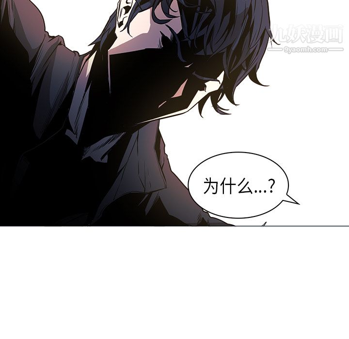 《PainKiller正义的背后》漫画 第34話