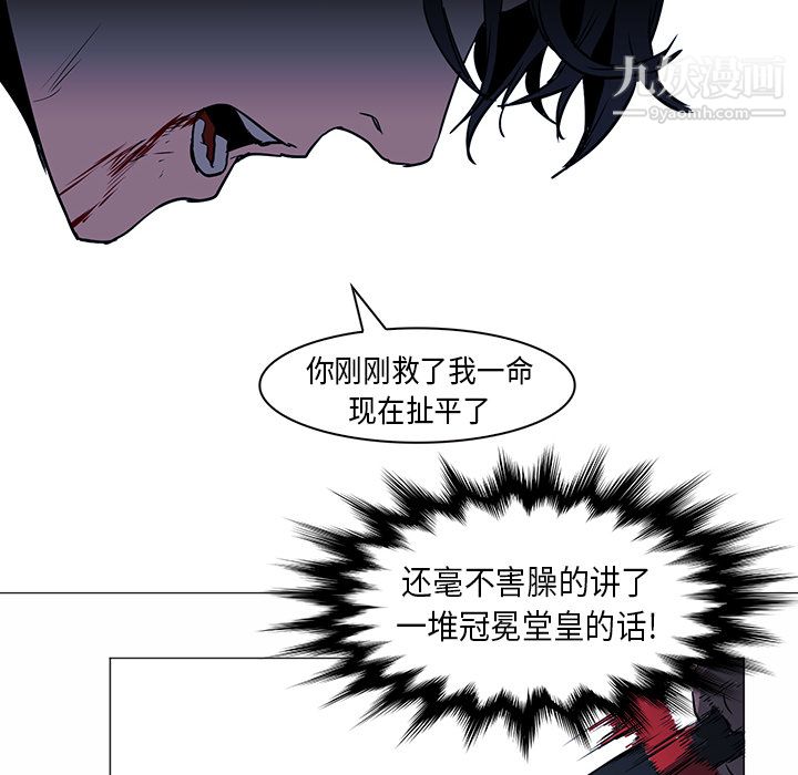《PainKiller正义的背后》漫画 第34話