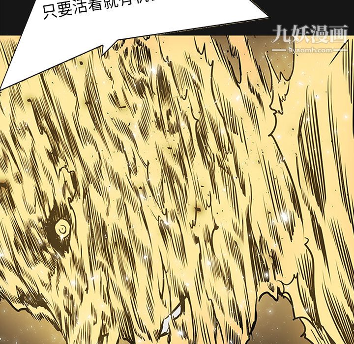 《PainKiller正义的背后》漫画 第34話
